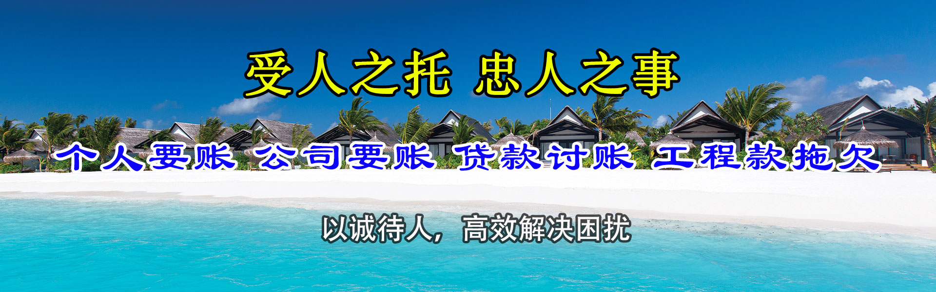 攸县催钱公司